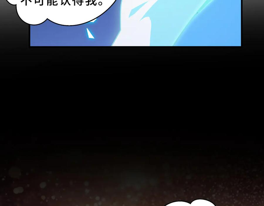 第105话 弑君 第86页