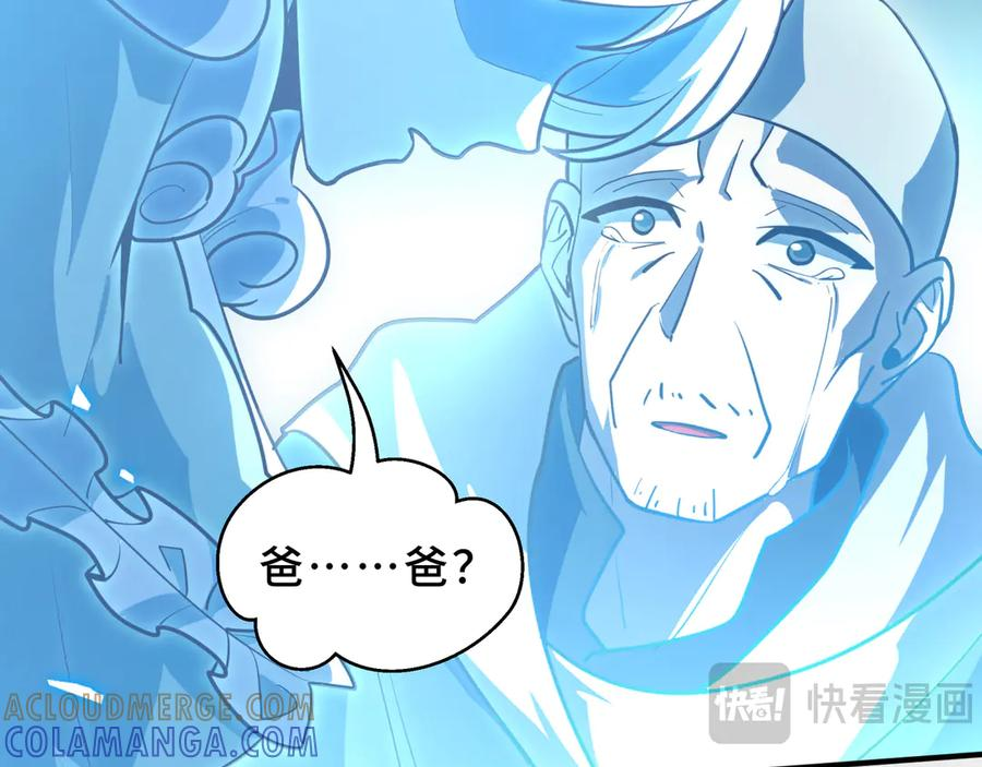 第105话 弑君 第97页
