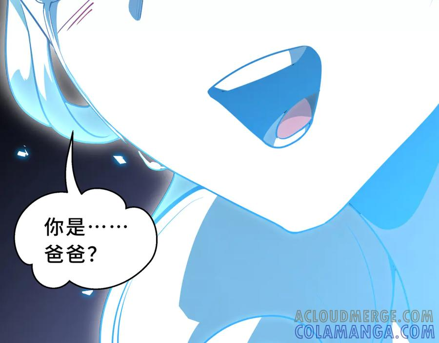 第105话 弑君 第101页
