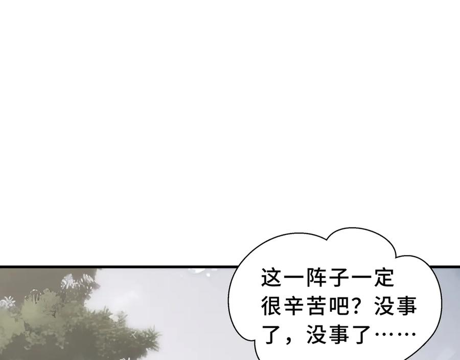 第105话 弑君 第104页