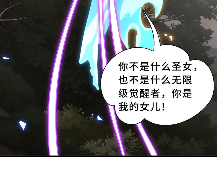 第105话 弑君 第106页