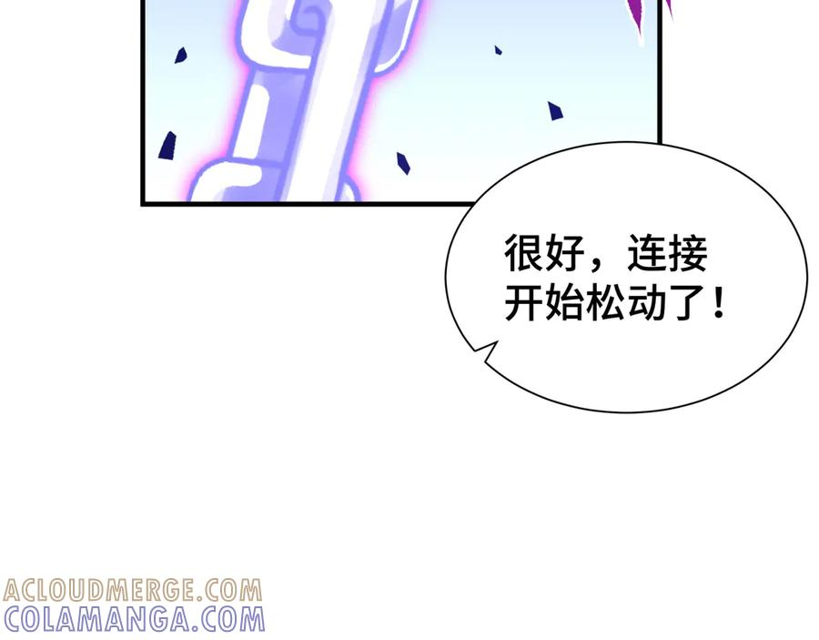 第105话 弑君 第109页
