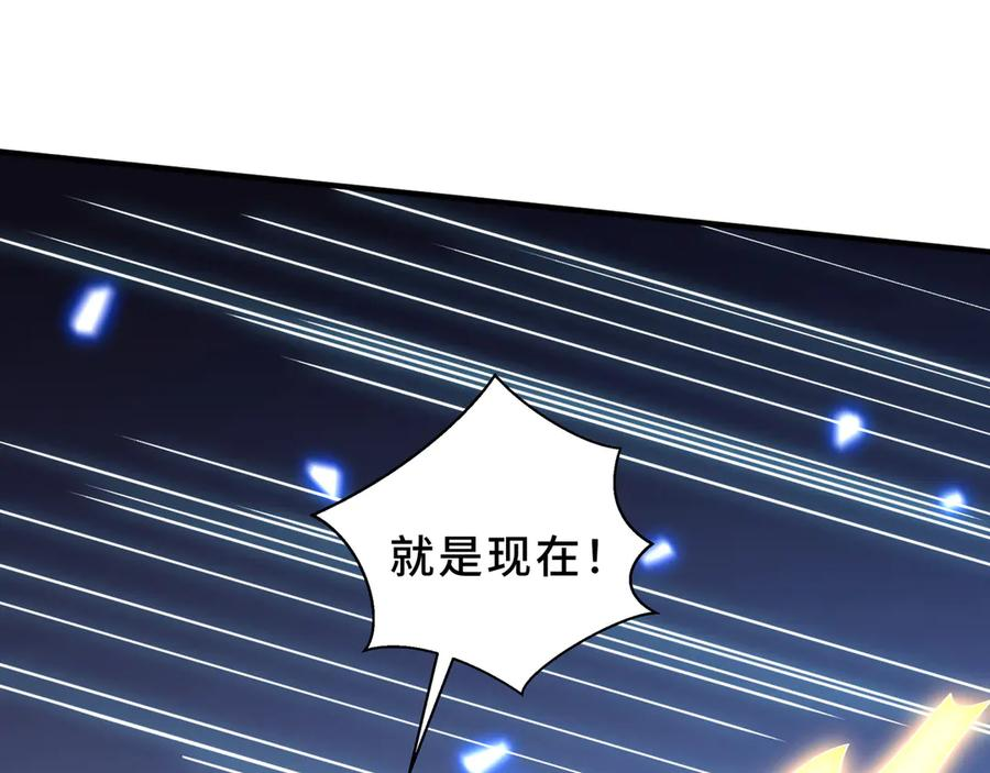 第105话 弑君 第110页