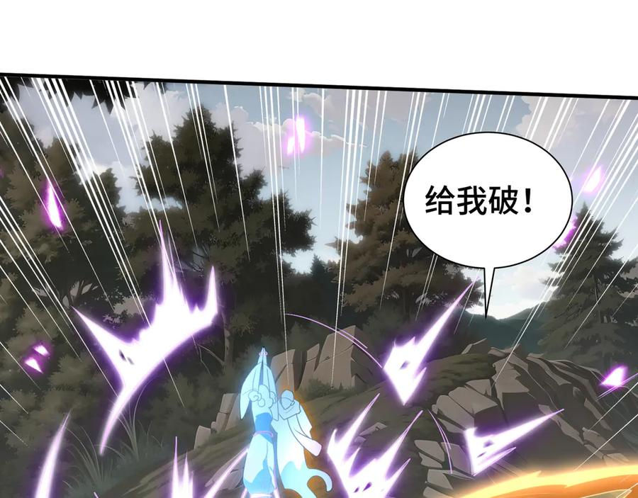 第105话 弑君 第114页