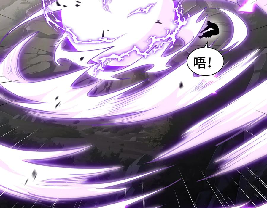 第105话 弑君 第118页