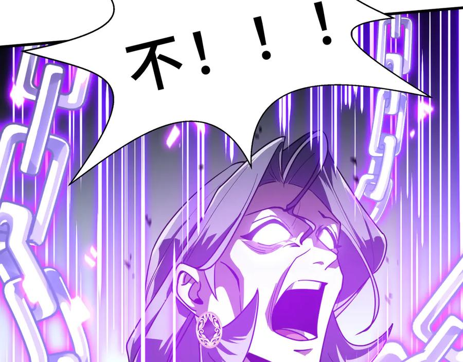 第105话 弑君 第120页
