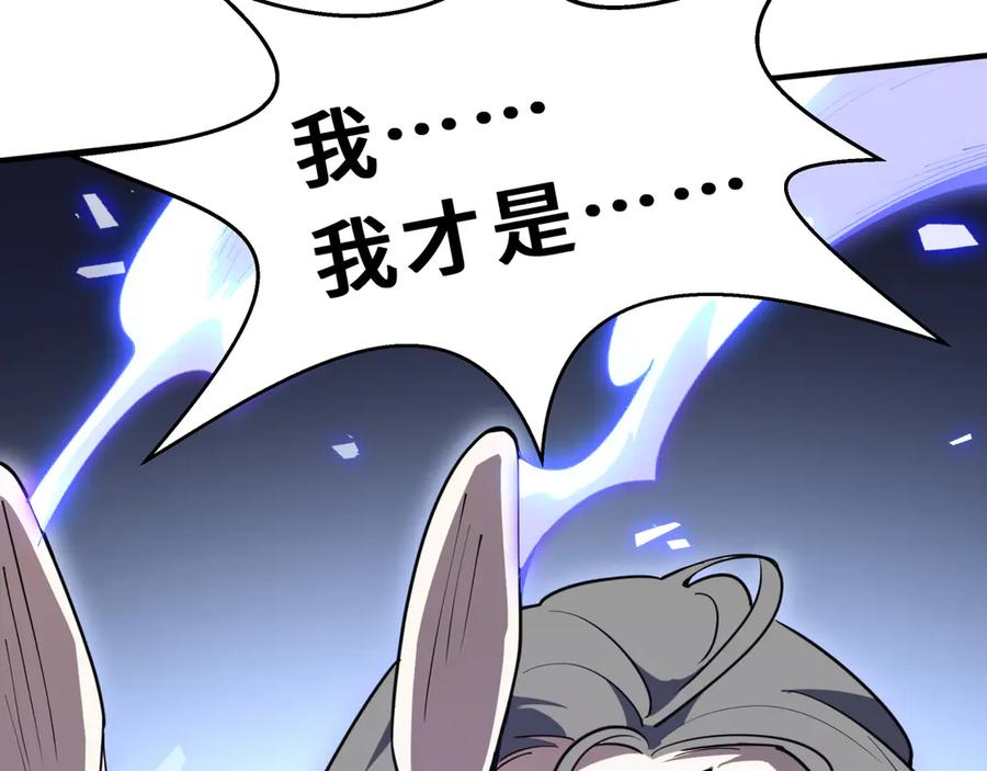 第105话 弑君 第128页