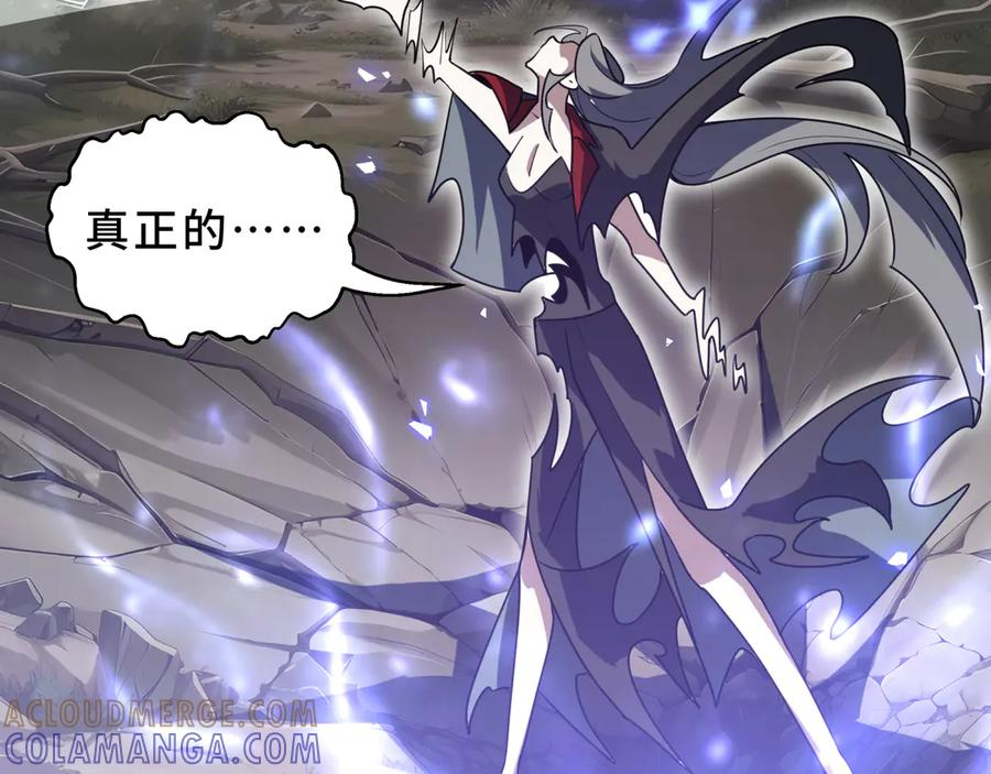 第105话 弑君 第133页