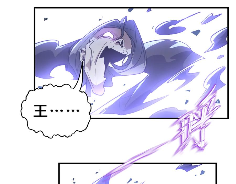 第105话 弑君 第135页