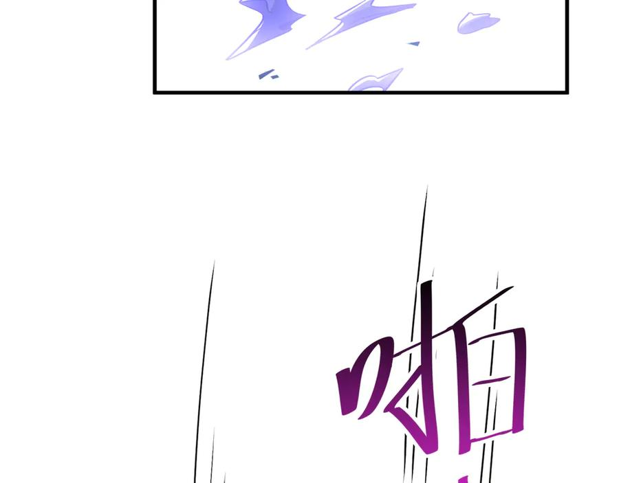 第105话 弑君 第136页