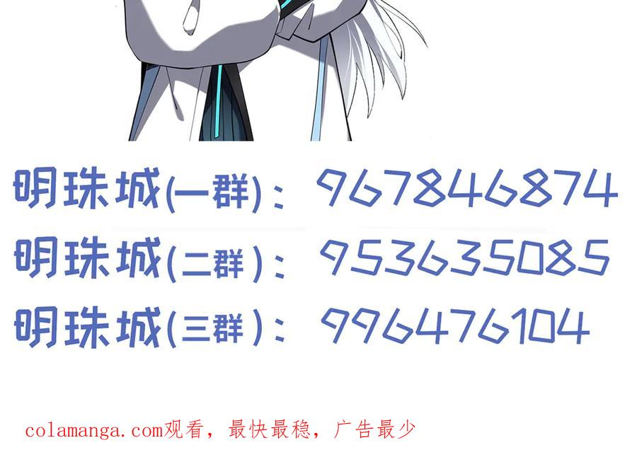第105话 弑君 第140页