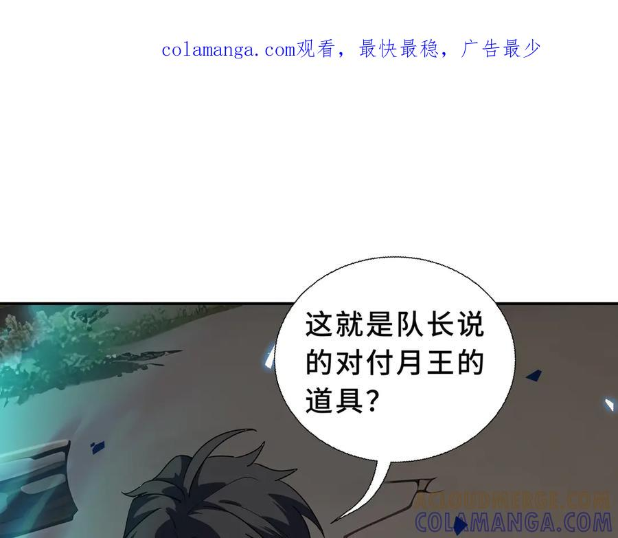 第106话 联手 第1页
