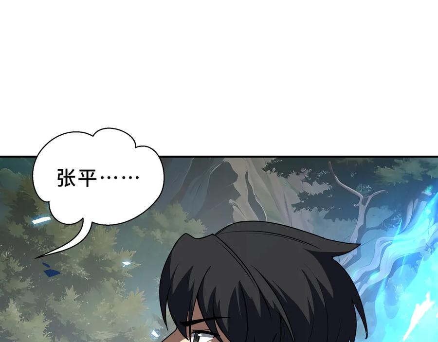 第106话 联手 第4页