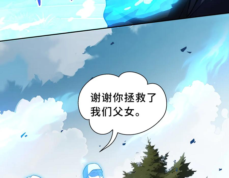第106话 联手 第6页