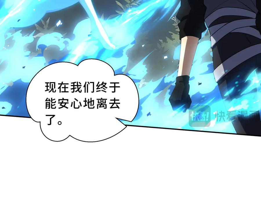 第106话 联手 第8页