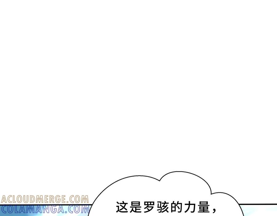 第106话 联手 第9页