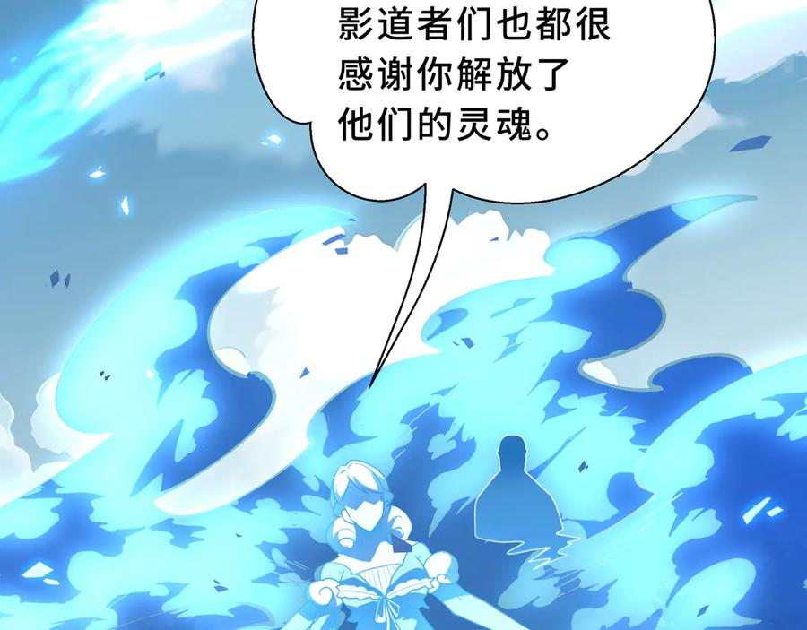 第106话 联手 第10页