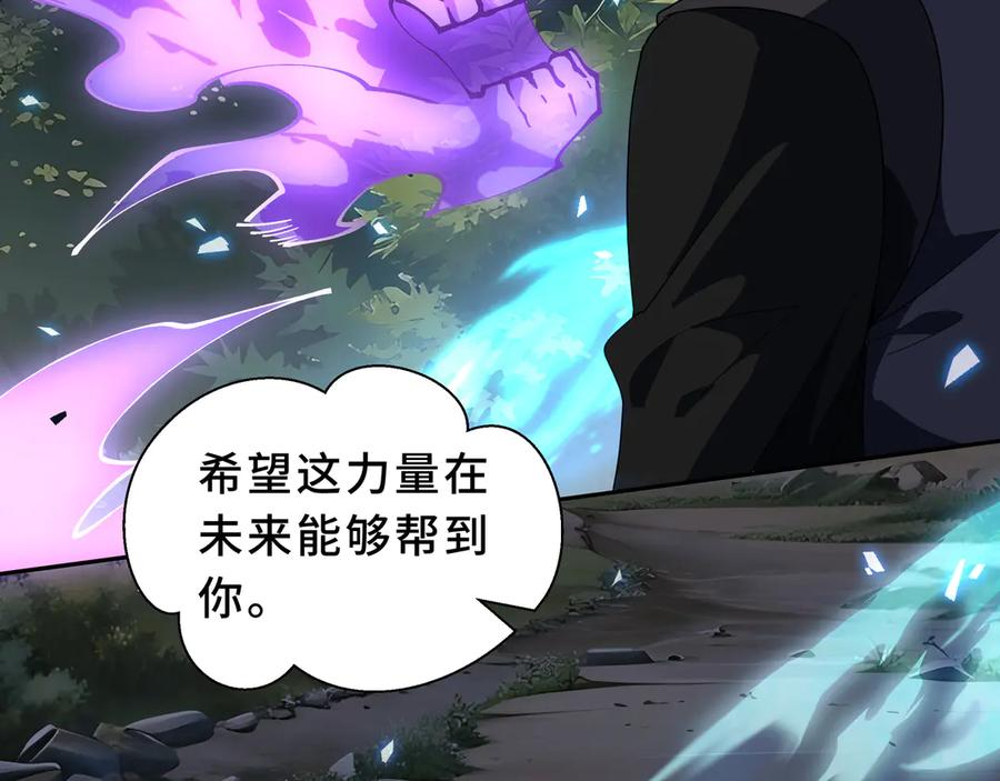 第106话 联手 第12页