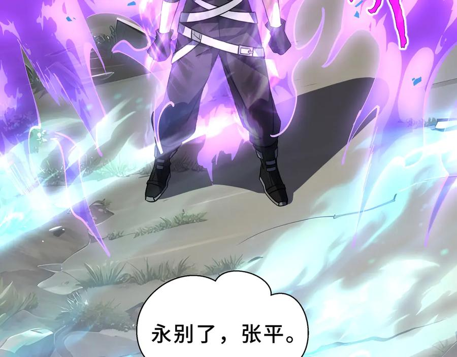 第106话 联手 第14页