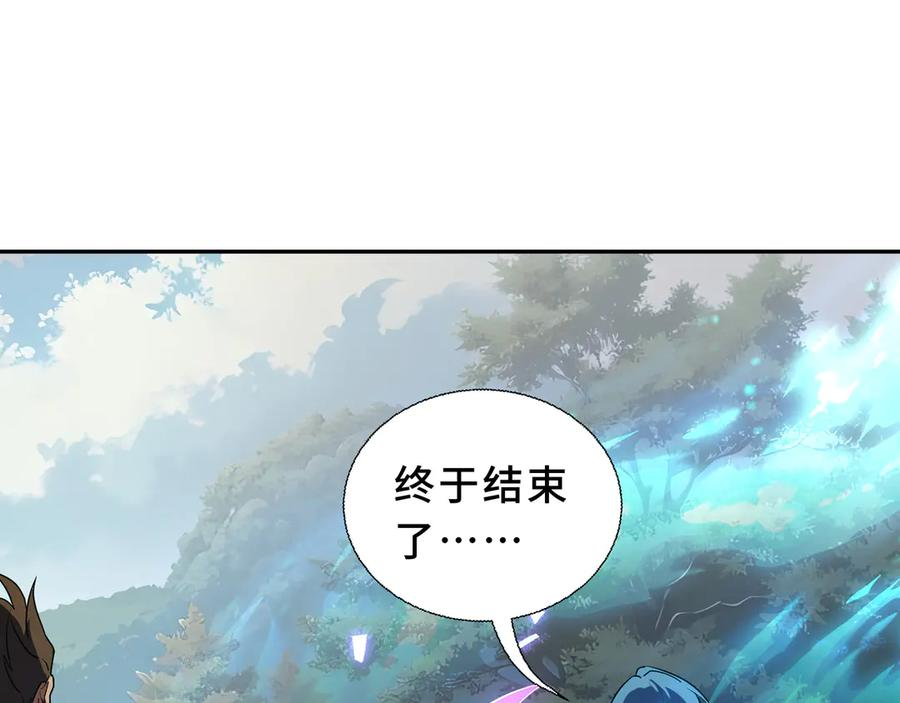 第106话 联手 第16页
