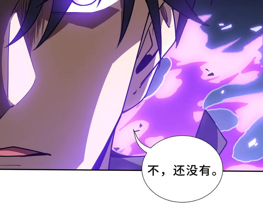 第106话 联手 第19页