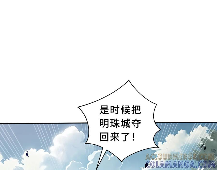 第106话 联手 第21页