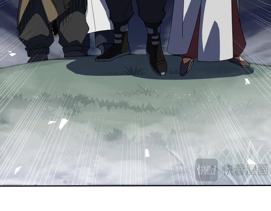 第106话 联手 第23页