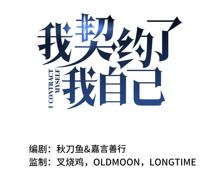 第106话 联手 第24页