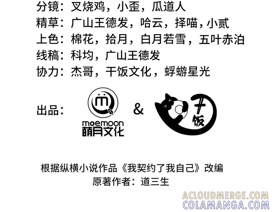 第106话 联手 第25页