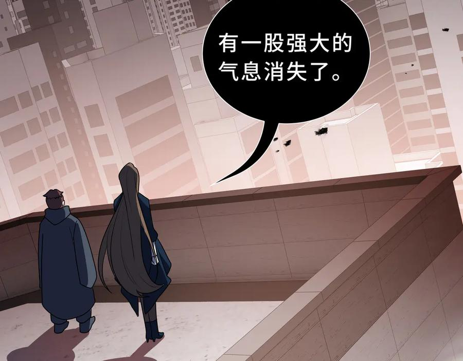 第106话 联手 第27页