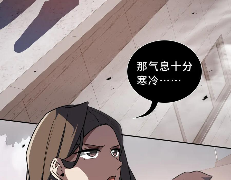 第106话 联手 第28页