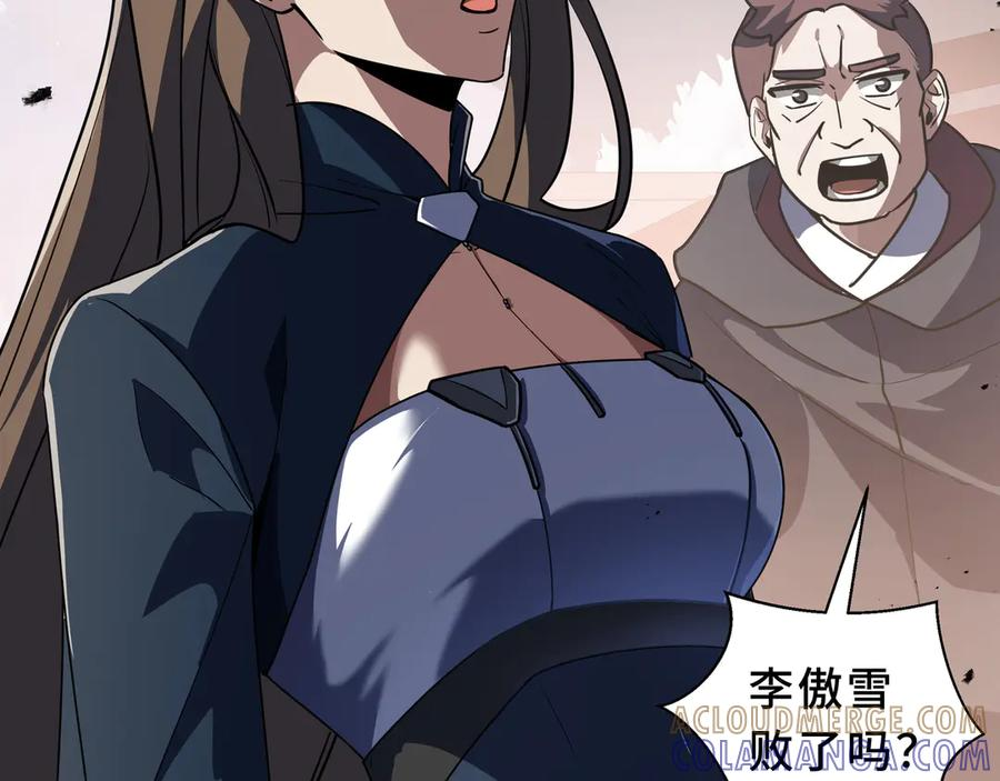 第106话 联手 第29页