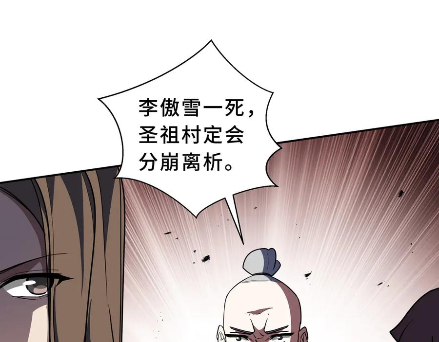 第106话 联手 第32页