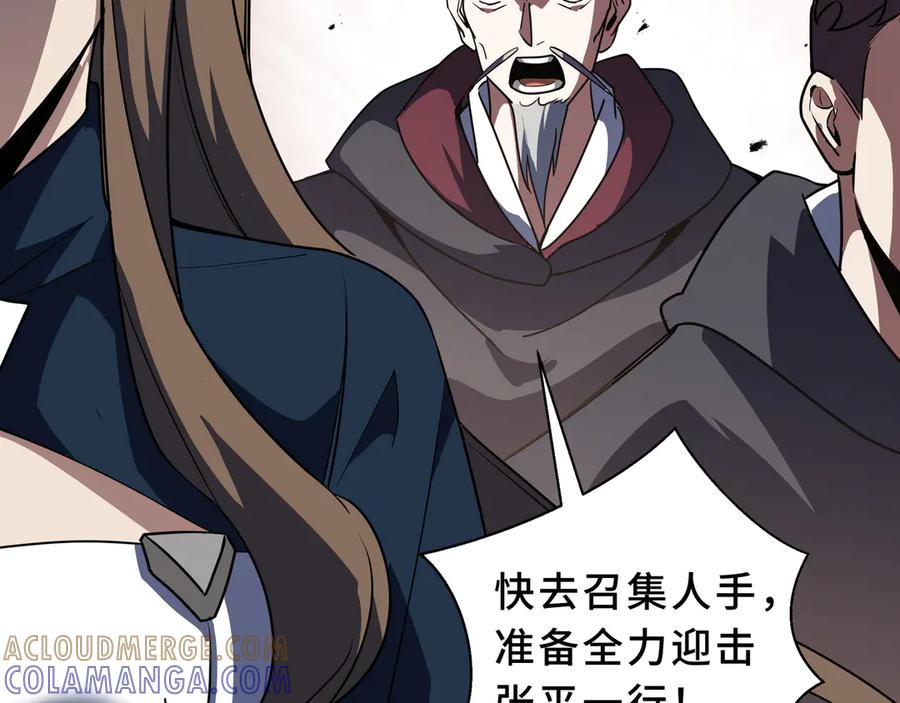 第106话 联手 第33页