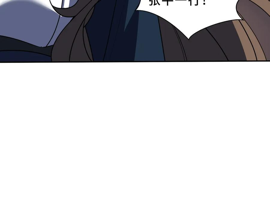 第106话 联手 第34页