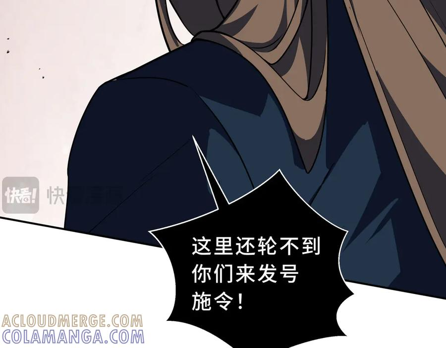 第106话 联手 第37页