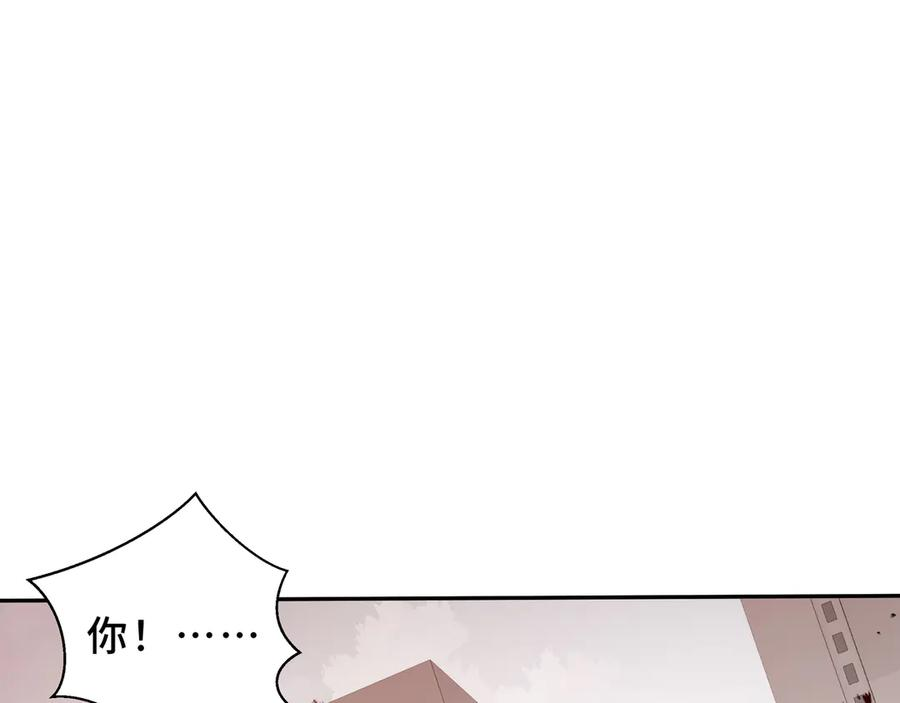 第106话 联手 第39页
