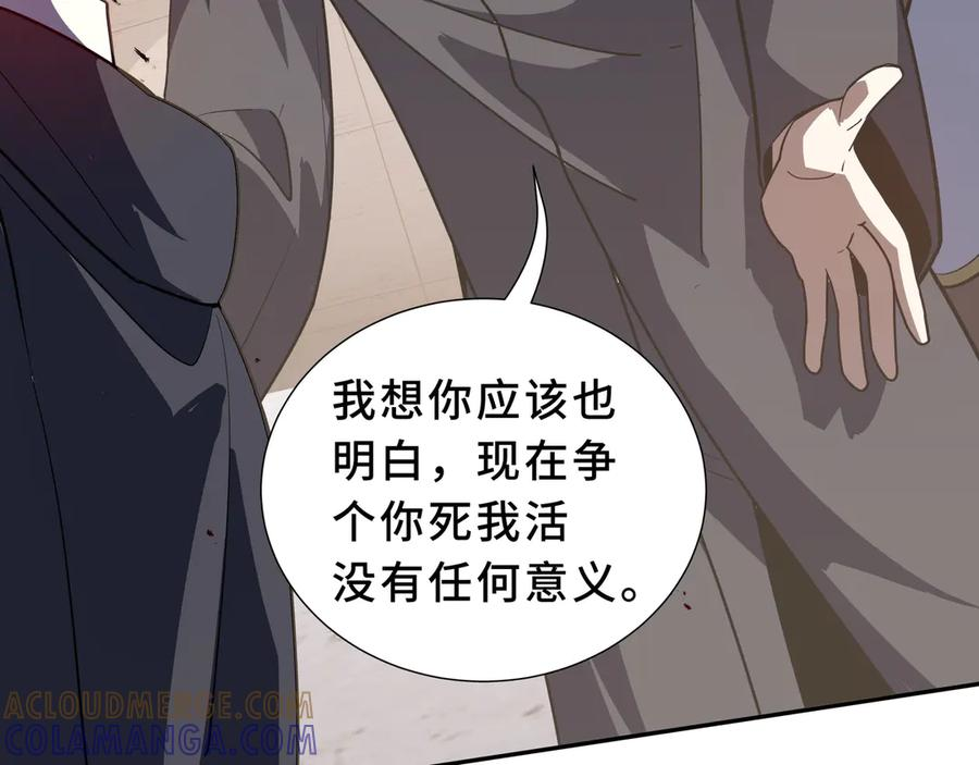 第106话 联手 第41页