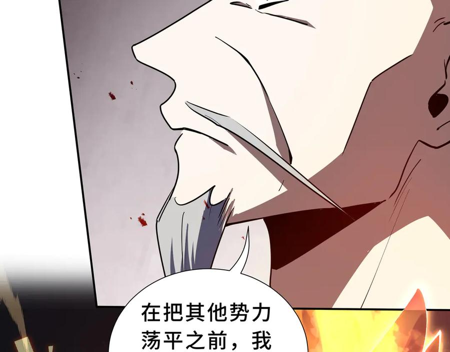第106话 联手 第43页