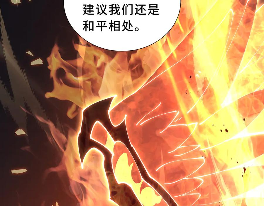 第106话 联手 第44页