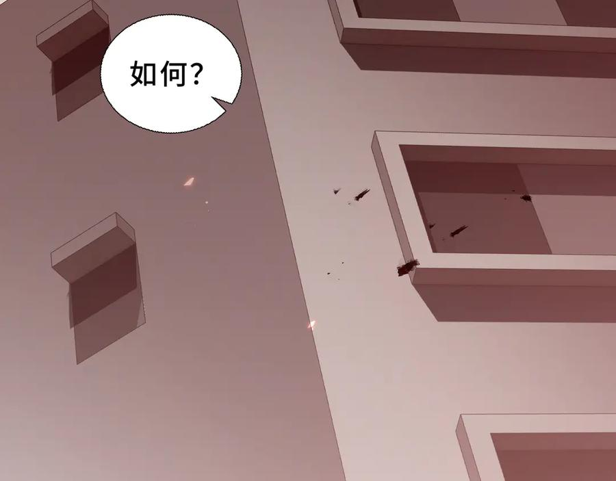 第106话 联手 第48页