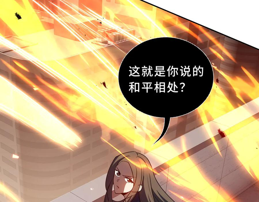 第106话 联手 第51页