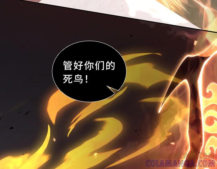 第106话 联手 第53页