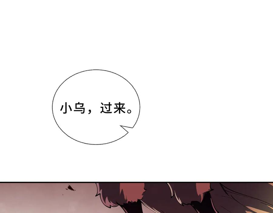第106话 联手 第59页