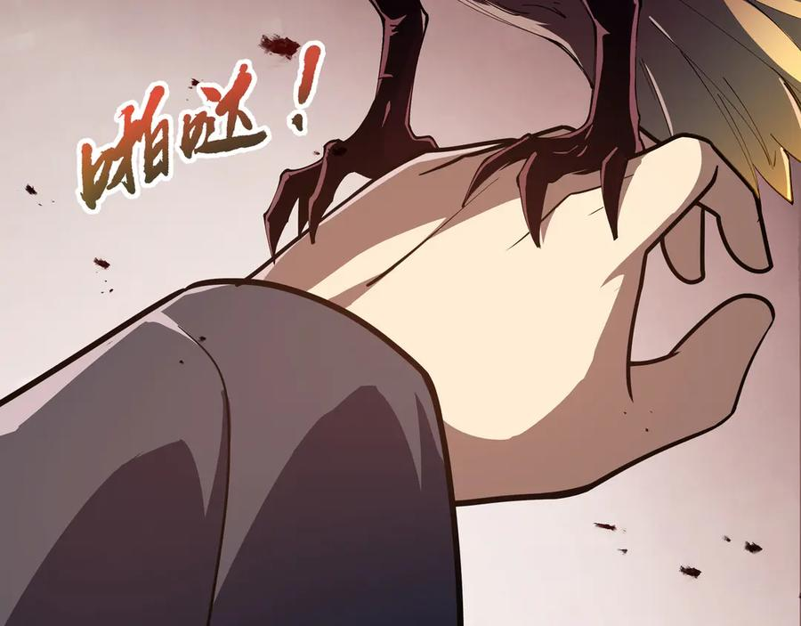 第106话 联手 第60页
