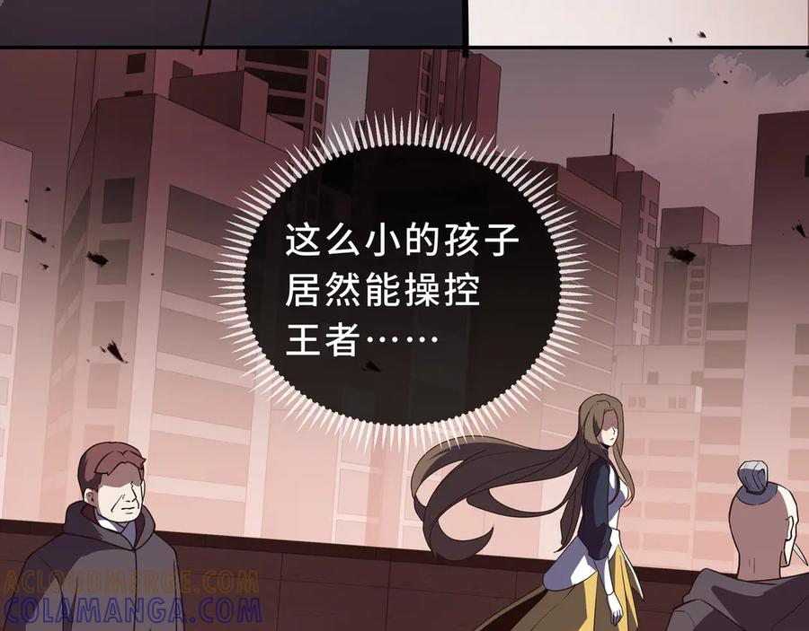 第106话 联手 第61页