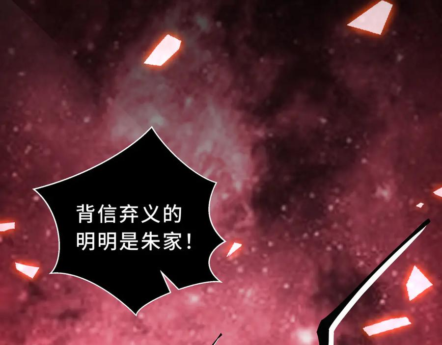 第106话 联手 第64页