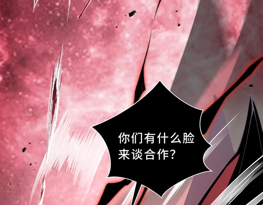 第106话 联手 第66页