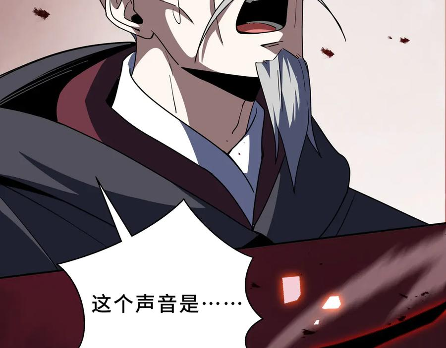 第106话 联手 第70页