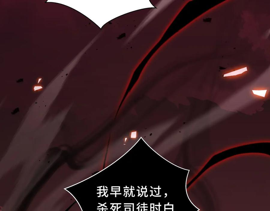 第106话 联手 第71页